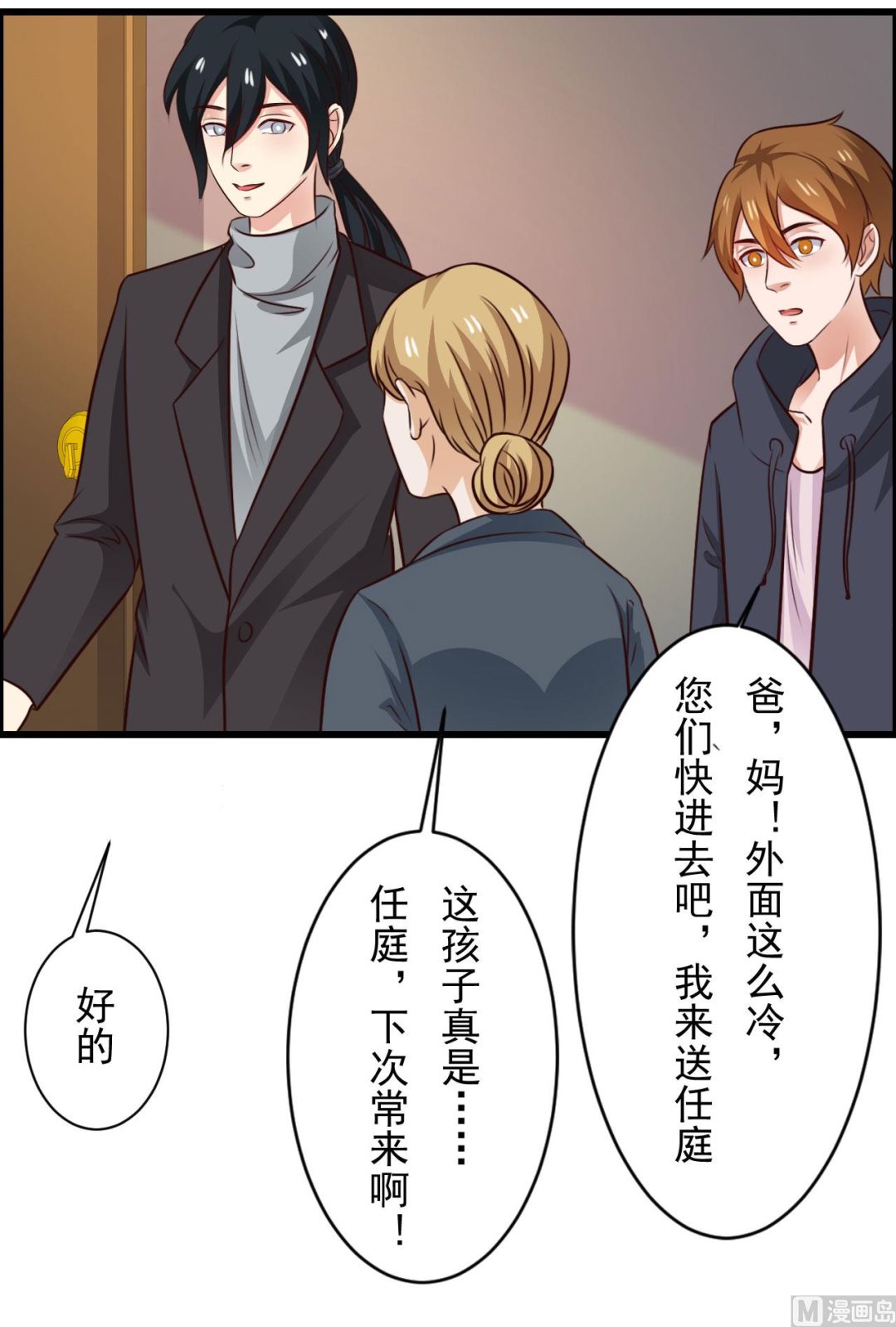 第91话-第91话