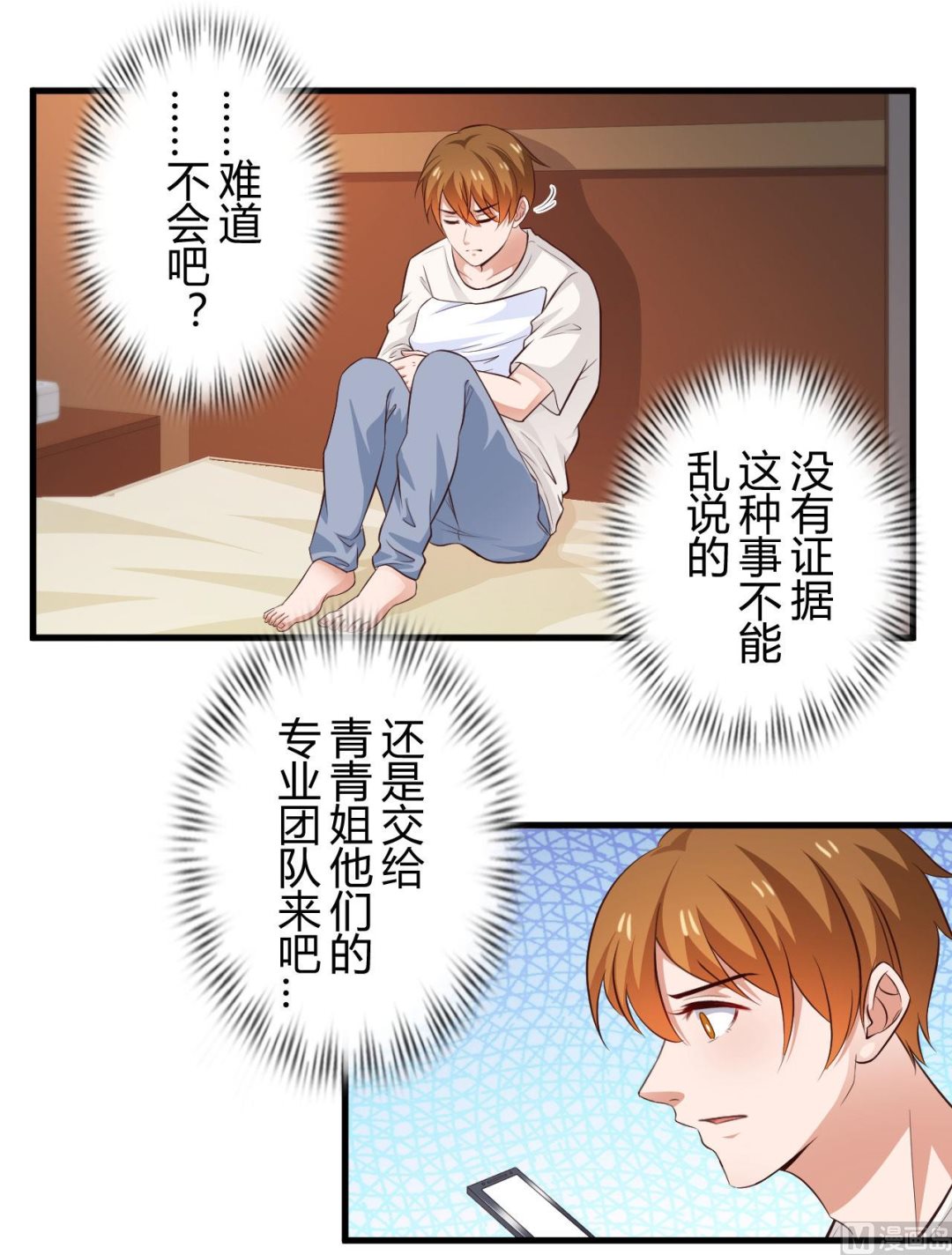 第95话-第95话