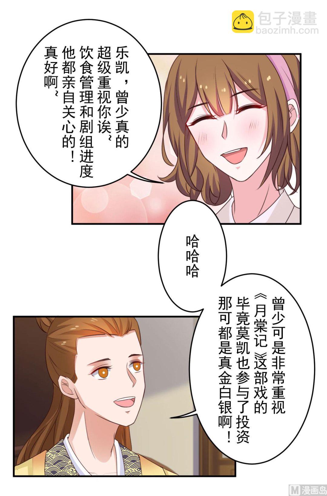 第97话-第97话
