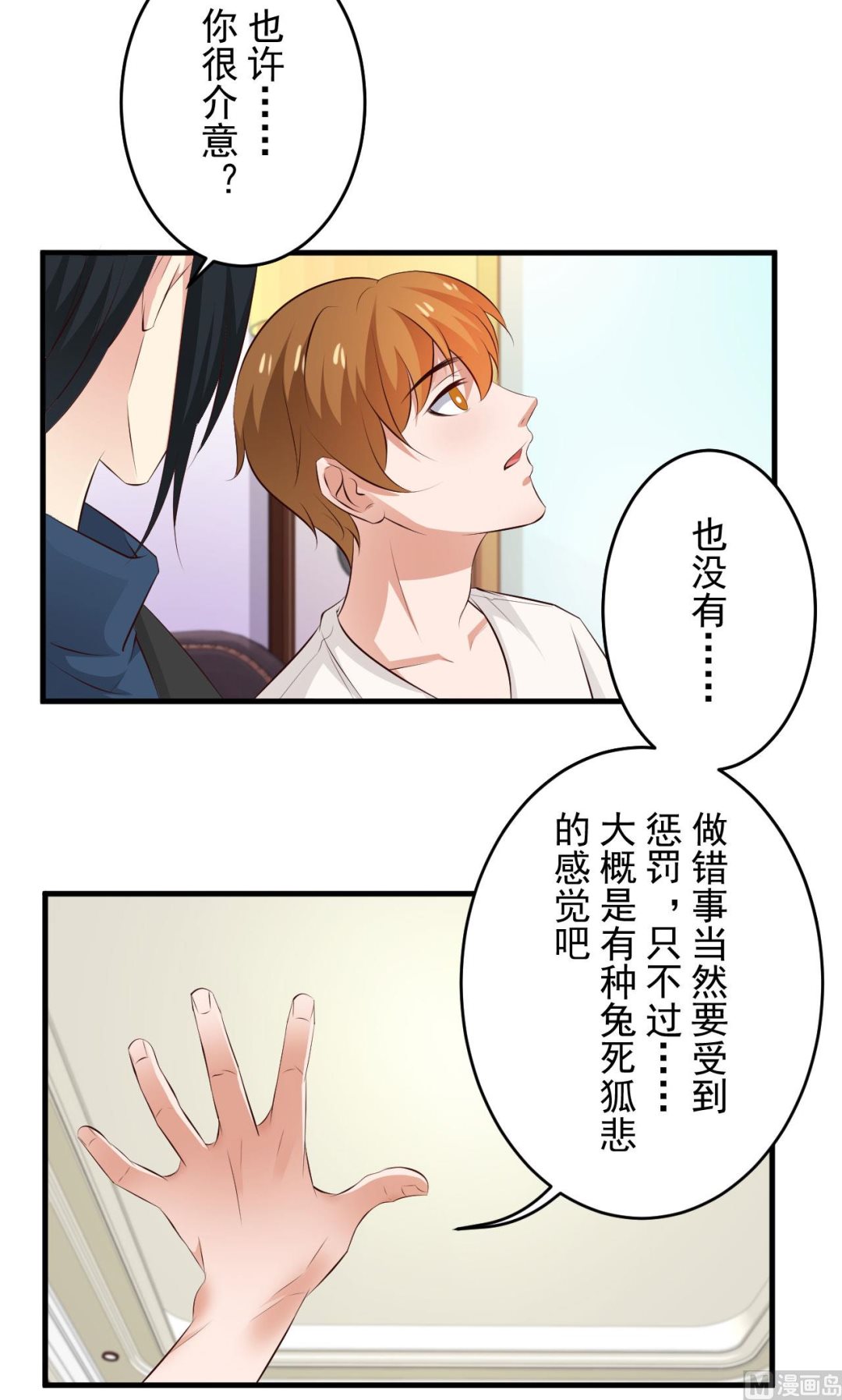 第97话-第97话