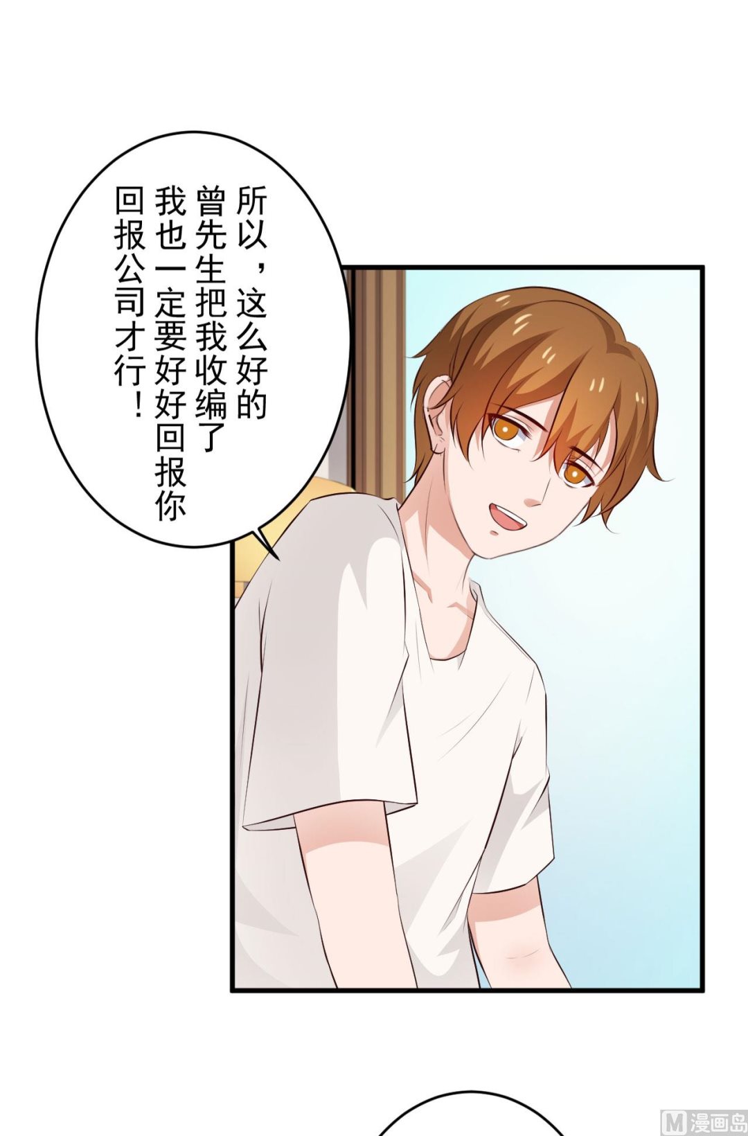 第97话-第97话
