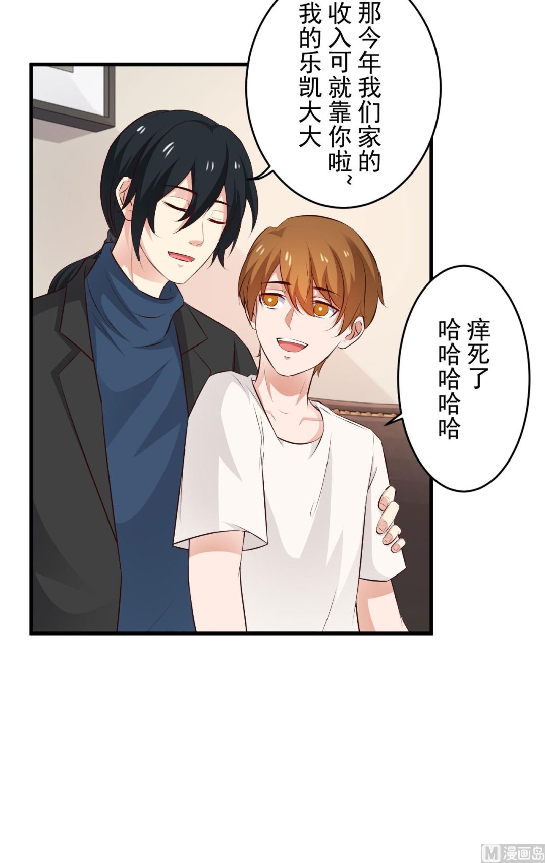 第97话-第97话