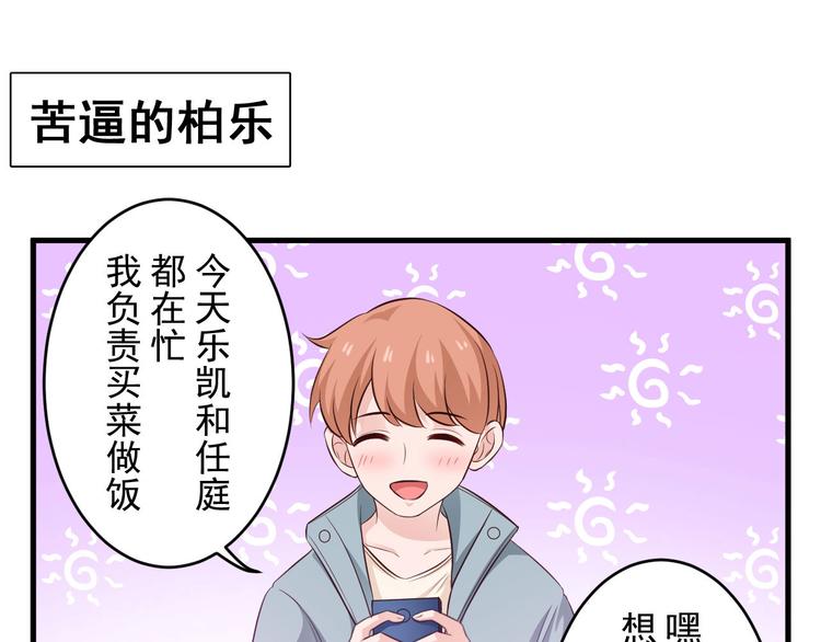 第99话 番外1-第15话
