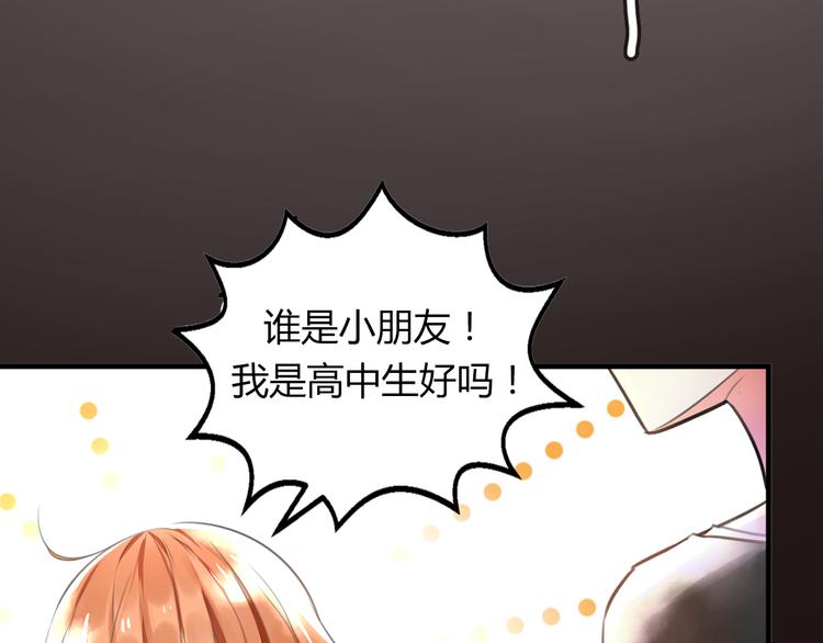 序章 空降明星老哥(1/2)-第1话