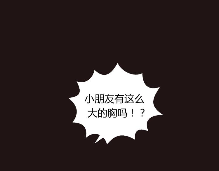 序章 空降明星老哥(1/2)-第1话