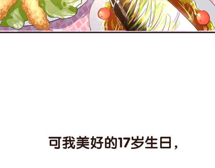 序章 空降明星老哥(1/2)-第1话