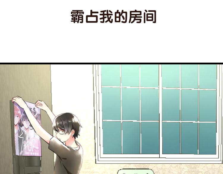 序章 空降明星老哥(1/2)-第1话