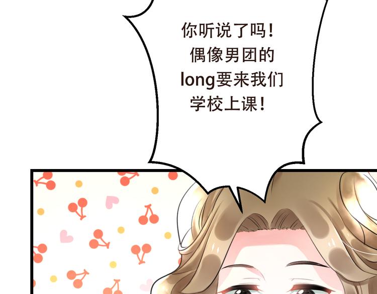 序章 空降明星老哥(1/2)-第1话