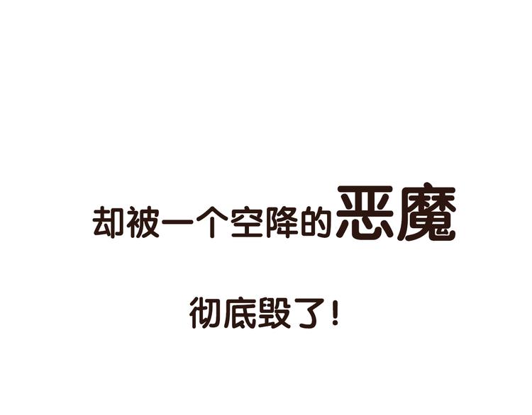 序章 空降明星老哥(1/2)-第1话