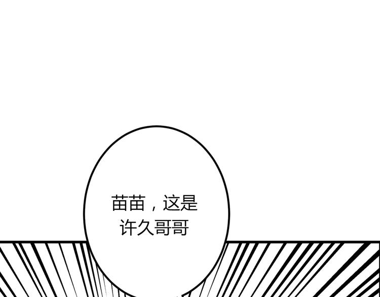 序章 空降明星老哥(1/2)-第1话