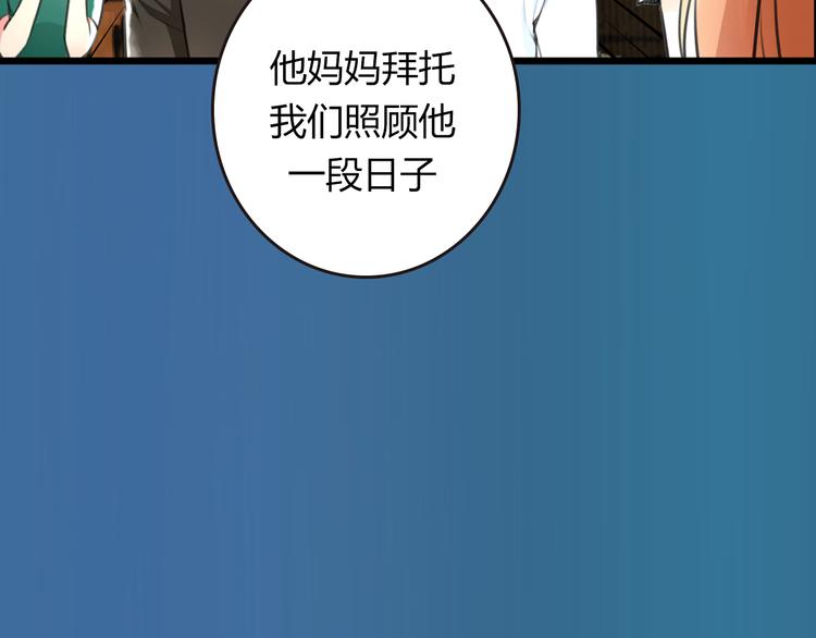 序章 空降明星老哥(1/2)-第1话