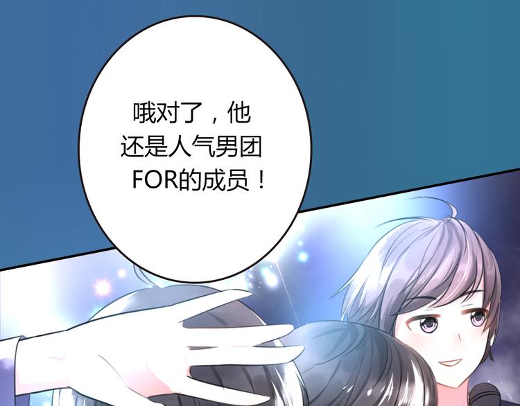 序章 空降明星老哥(1/2)-第1话