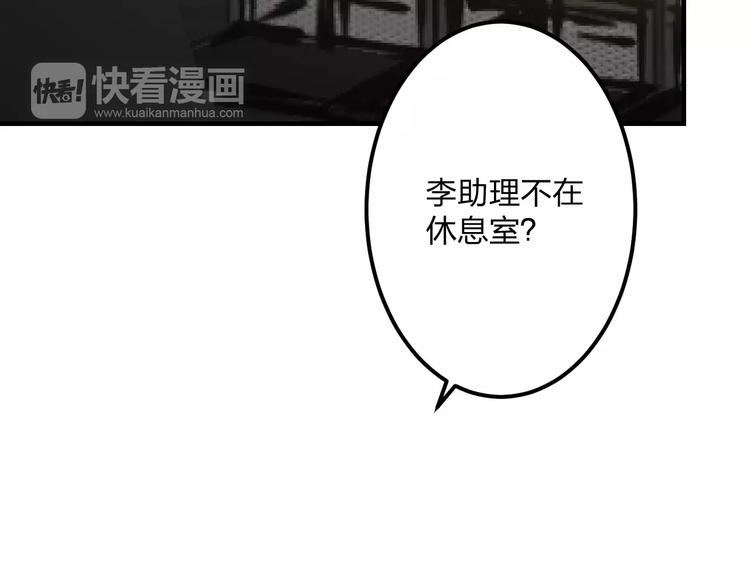 第12话 助理人生(1/2)-第13话