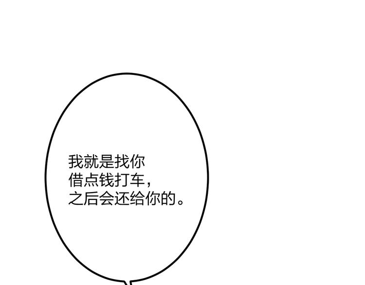 第14话 抢钱的美少年(1/2)-第15话