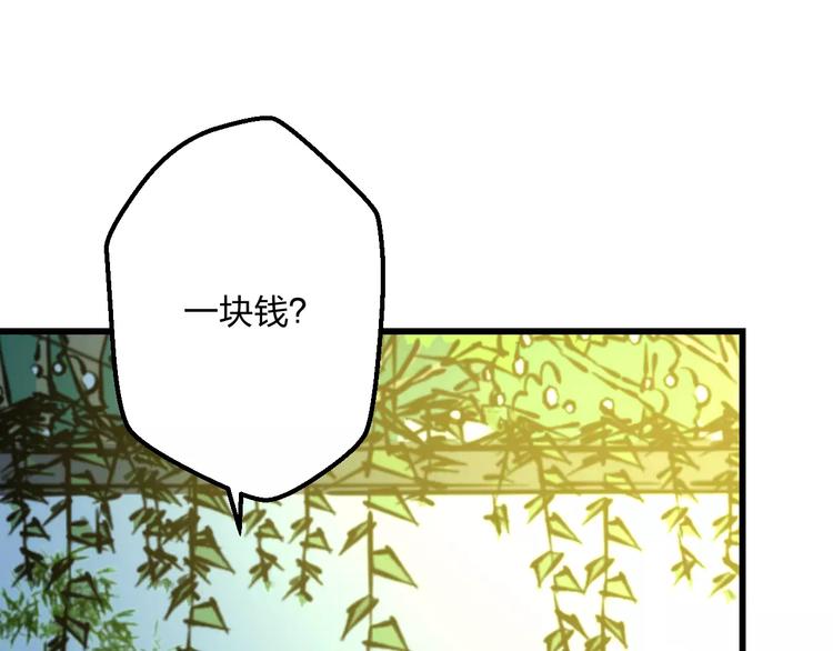 第14话 抢钱的美少年(1/2)-第15话