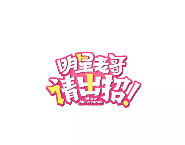第16话 金毛猴子(1/2)-第17话
