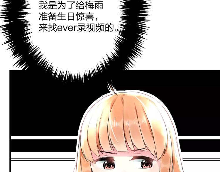 第18话 来追星？(1/2)-第19话
