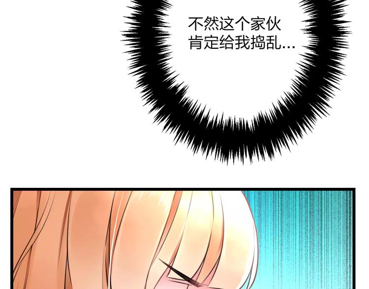 第18话 来追星？(1/2)-第19话