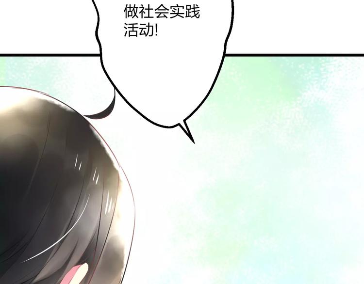 第18话 来追星？(1/2)-第19话