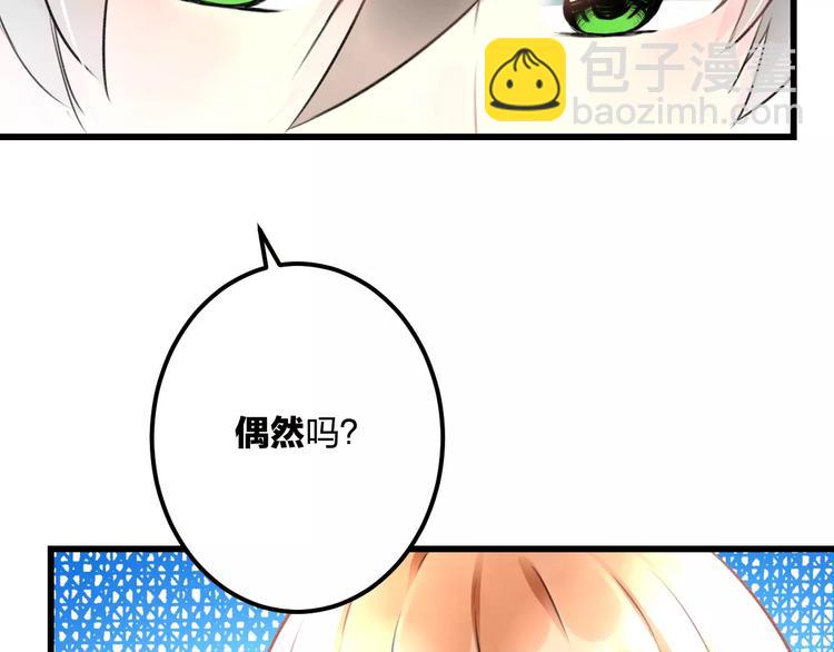 第18话 来追星？(1/2)-第19话