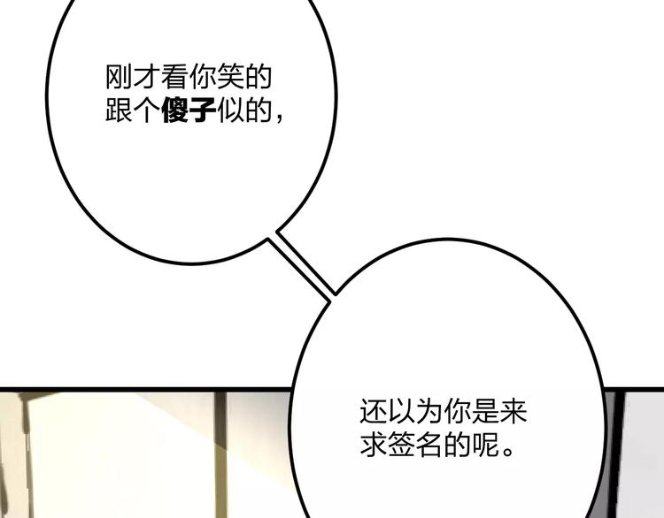 第18话 来追星？(1/2)-第19话