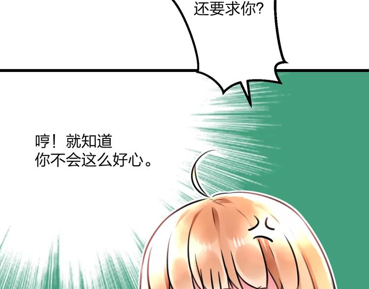 第18话 来追星？(1/2)-第19话
