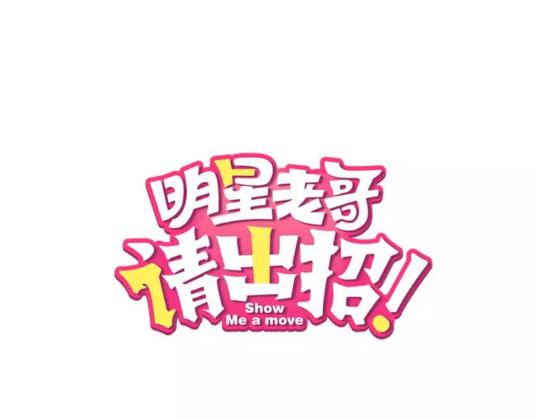 第2话 恶整开始！(1/2)-第3话