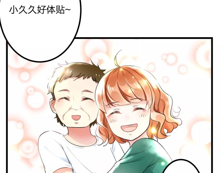 第2话 恶整开始！(1/2)-第3话