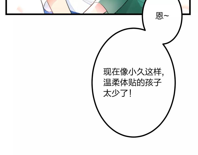 第2话 恶整开始！(1/2)-第3话