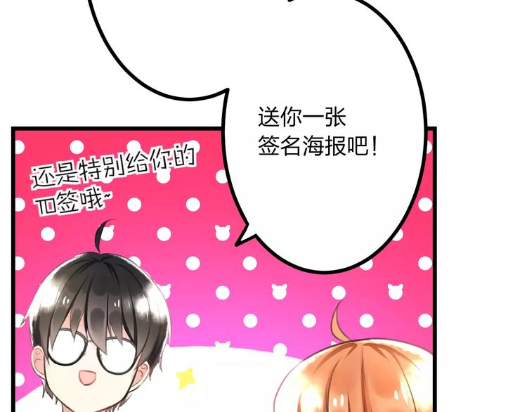 第2话 恶整开始！(1/2)-第3话