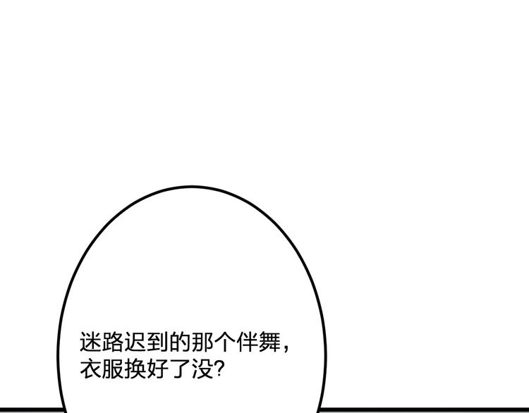 第22话 伴舞(1/2)-第23话
