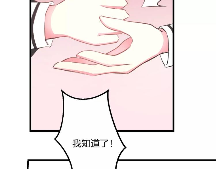 第24话 我不会喜欢你的(1/2)-第25话
