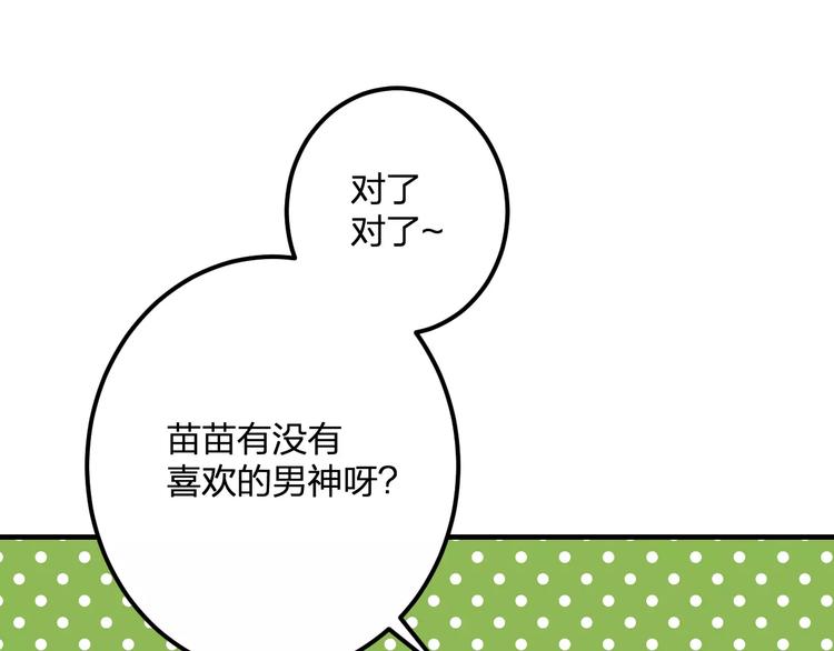 第26话 尴尬(1/2)-第27话