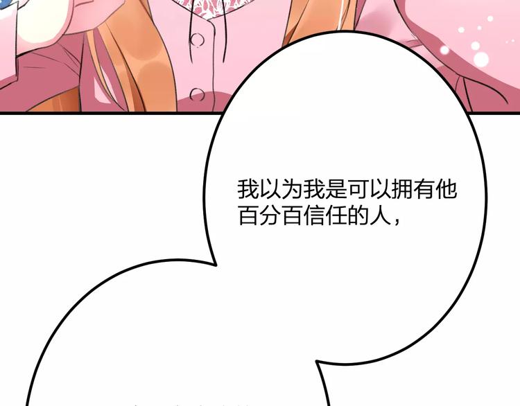 第30话 坦白(1/2)-第31话