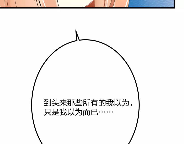 第30话 坦白(1/2)-第31话