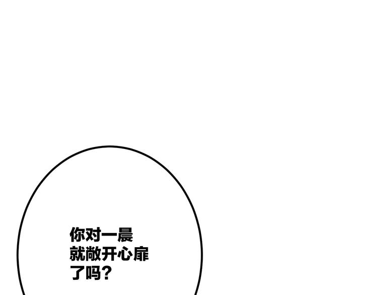 第30话 坦白(1/2)-第31话