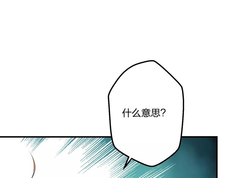 第30话 坦白(1/2)-第31话