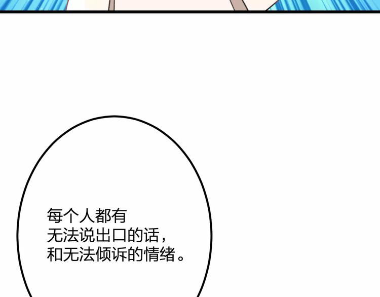 第30话 坦白(1/2)-第31话
