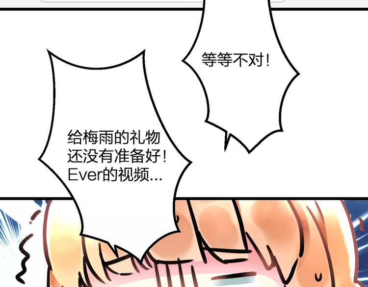 第32话 奇怪的他(1/2)-第33话