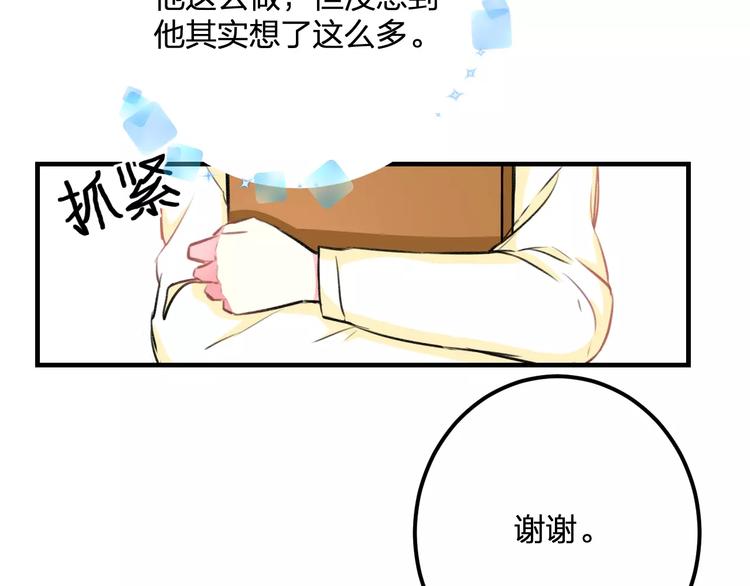 第34话 绯闻(1/2)-第35话