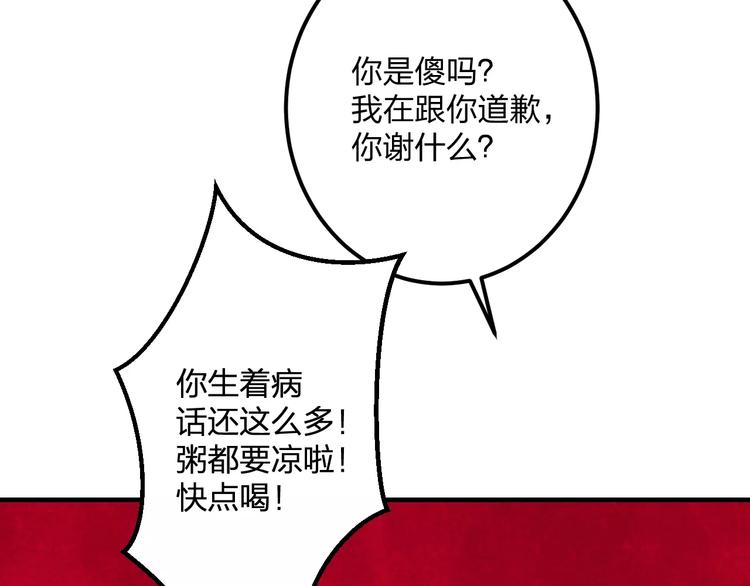 第34话 绯闻(1/2)-第35话