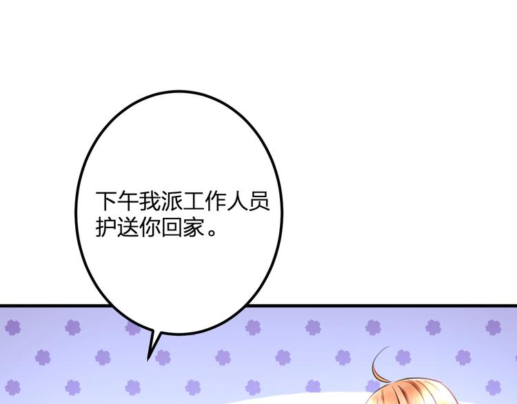 第35话 影响(1/2)-第37话
