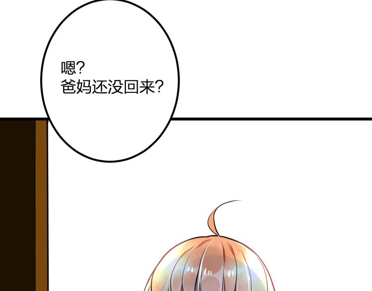 第37话 保护(1/2)-第39话