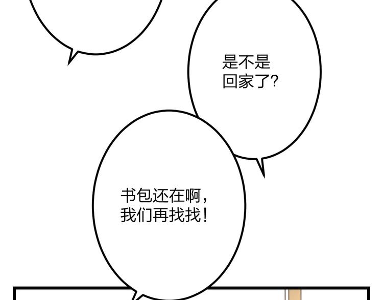 第4话 他要干嘛(1/2)-第5话