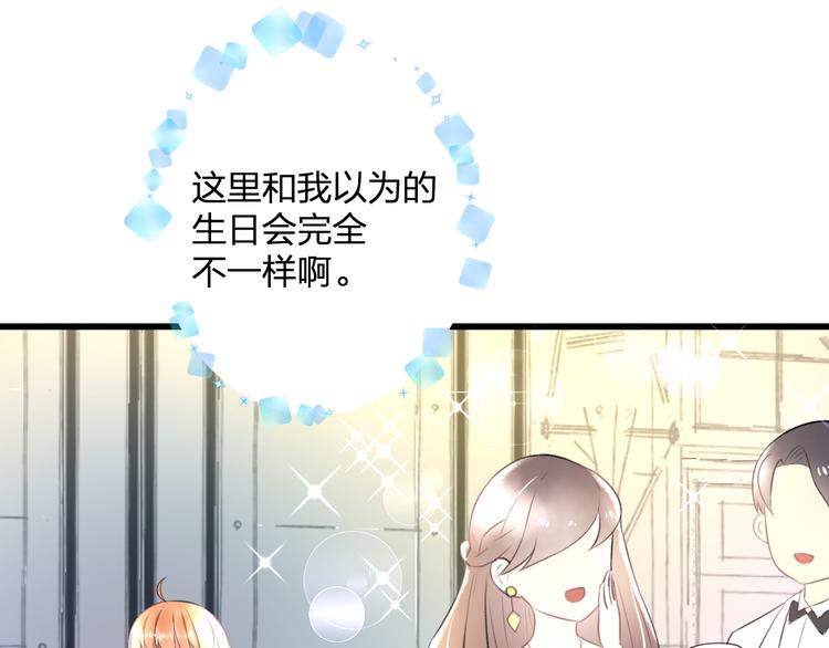 第39话 富豪闺蜜(1/2)-第41话