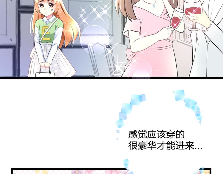 第39话 富豪闺蜜(1/2)-第41话