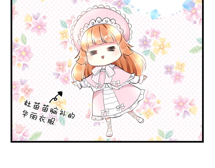 第39话 富豪闺蜜(1/2)-第41话