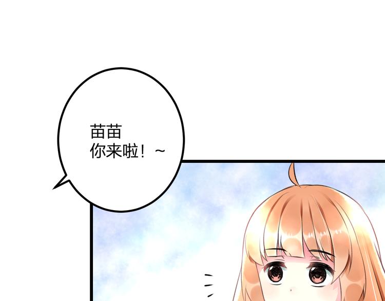 第39话 富豪闺蜜(1/2)-第41话