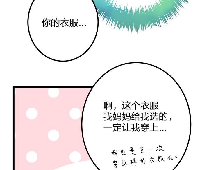 第39话 富豪闺蜜(1/2)-第41话