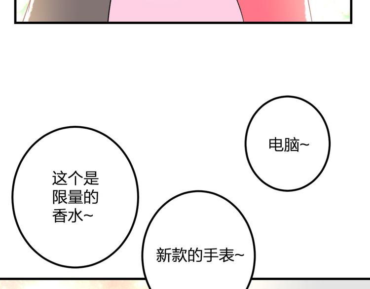 第39话 富豪闺蜜(1/2)-第41话